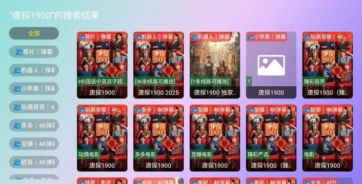 星星影院TV盒子 v4.2.4