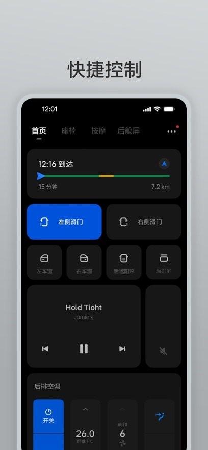 理想遥控器app v3.3.4