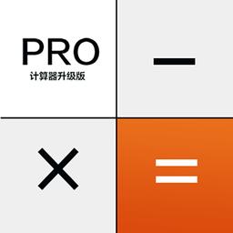隐私计算器app(中学生计算器)