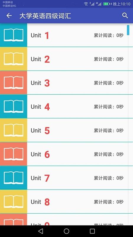 英语单词速记软件 v3.4.1