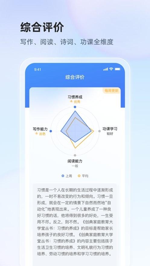 讯飞语墨app v3.0.4