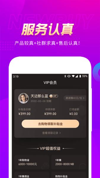 真厉害app(新脉康旅) v5.3.1