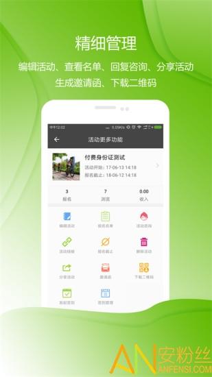 准到app v4.5.3