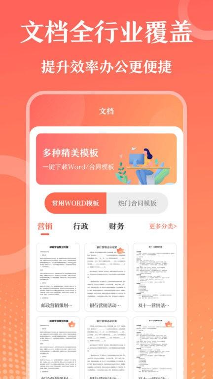 第一ppt官方版app v5.0.1