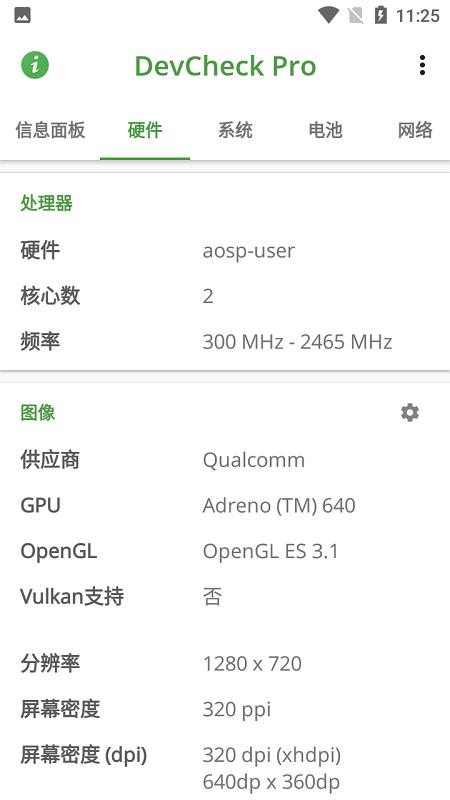 DevCheck Pro中文版 v4.0.1