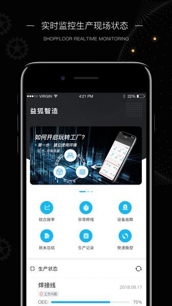 玩转工厂app v6.5.2