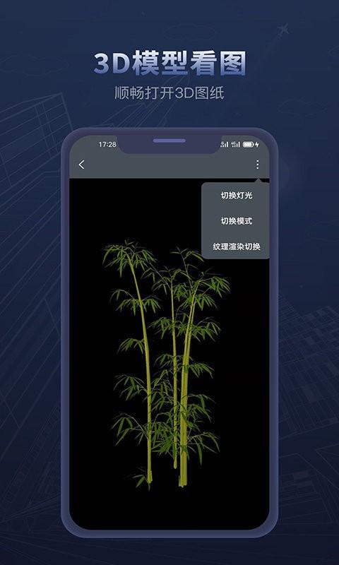 sketchup草图大师app v5.1.3