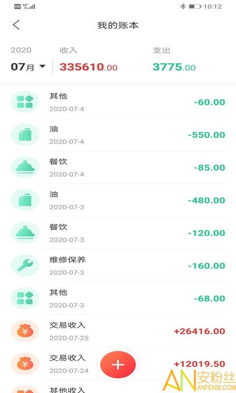 测亩易最新版 v5.3.4