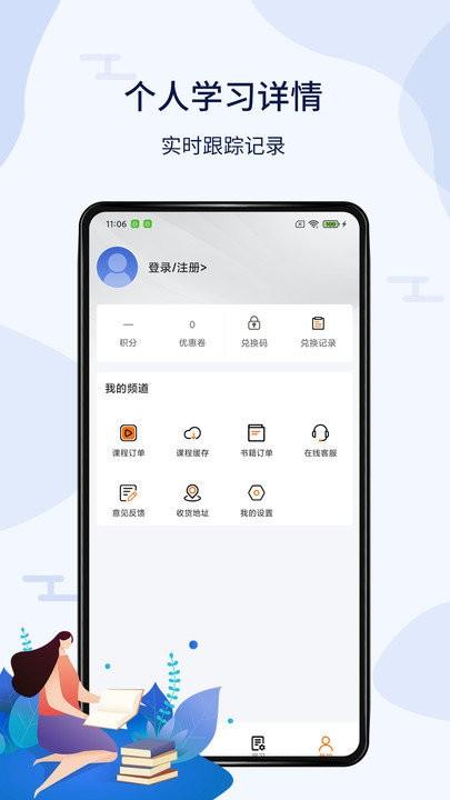 北辰遴选app v6.1.2