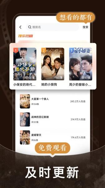 免费短剧之家app v3.0.1