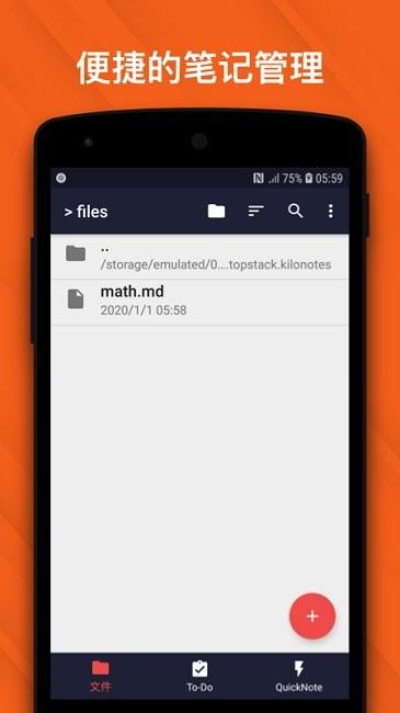 千本笔记破解版贴纸全免费(Kilonotes) v5.0.3