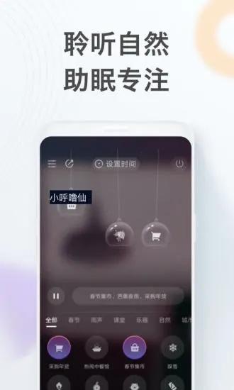 喜马拉雅免费安装app v5.4.1
