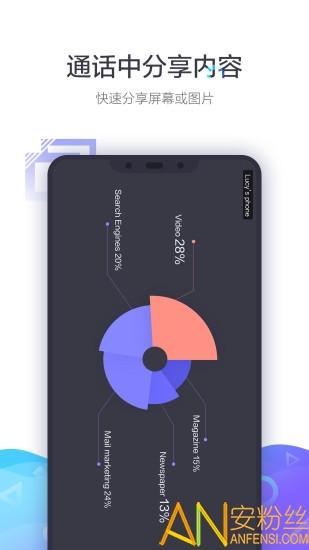 小鱼办公软件(小鱼易连) v5.3.4