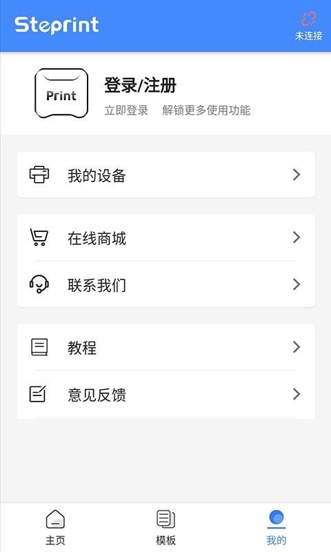 匠辛标签app v4.5.3