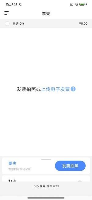 账小七记账平台 v3.5.3