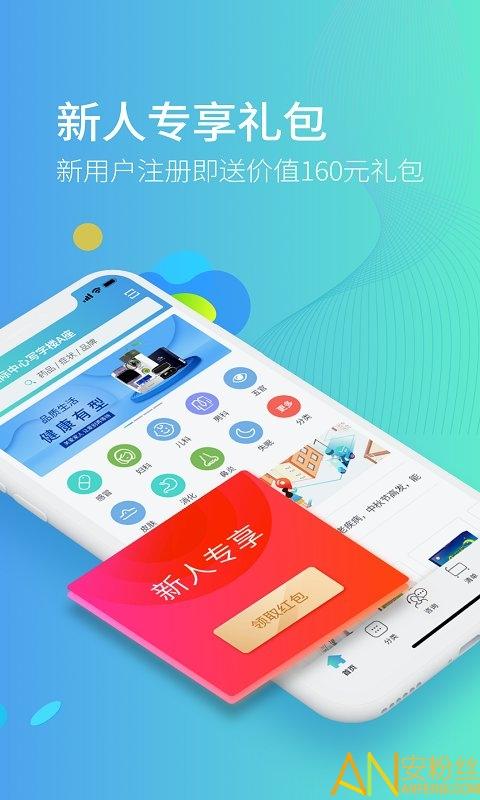 111医药馆app v5.4.1