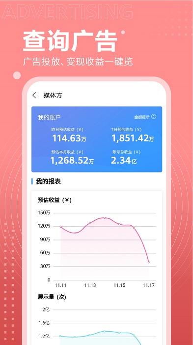 华为开发者联盟app v6.5.2