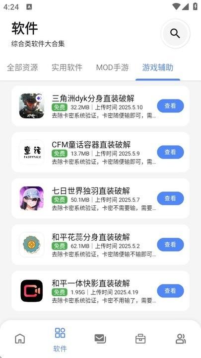 最先软件库最新官方版 v3.4.4