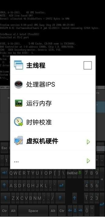 lBochs PC Emulator虚拟机 v6.5.3