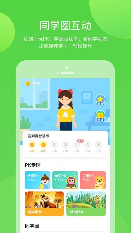 粤人学习app v4.4.3