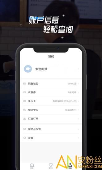网鱼网咖app v5.1.2