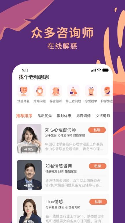 聊喻app v5.0.4