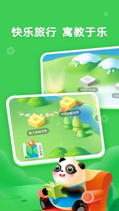 熊小球识字app v6.1.2