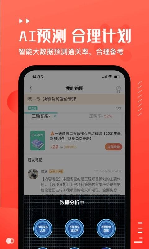 易小考app v4.1.4