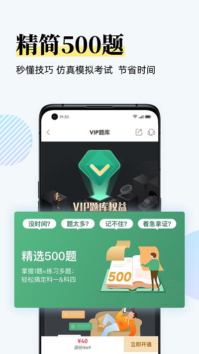 斑斑驾道定制版app v4.0.3