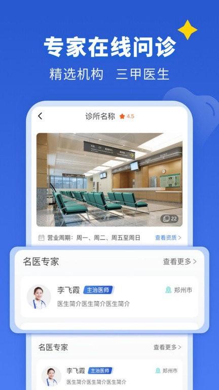 看牙easy软件 v6.1.3