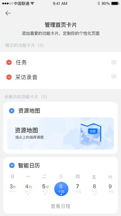 蜂鸟采编租户版app v6.5.3