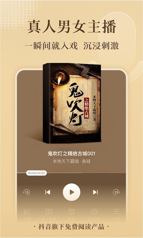 正版番茄小说手机app v6.2.1