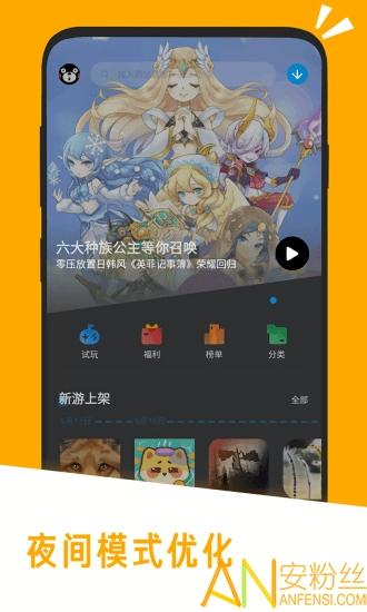 应用汇免费安装官方正版 v6.2.3