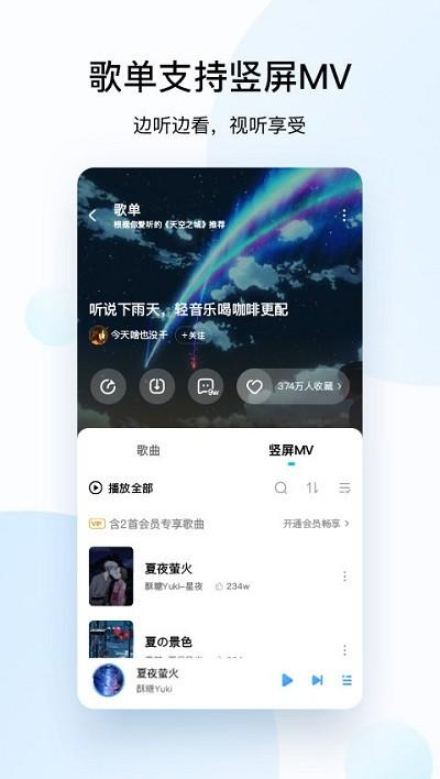 酷狗音乐beta抢先版 v6.1.1