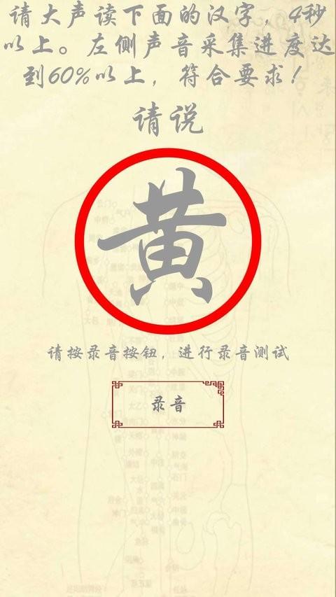 岐宇智能中医app v5.3.4