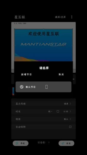 星互联手机App v4.3.1