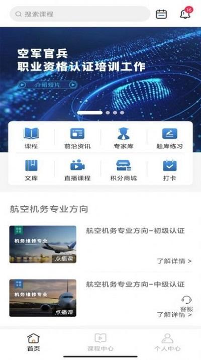 中职认证app v5.4.3