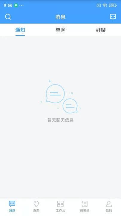 观海星辰app v5.0.2
