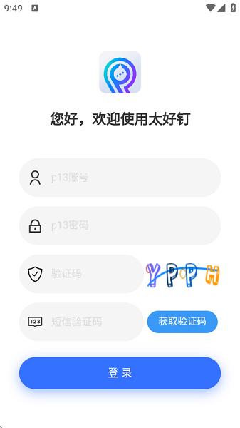 太好钉app v4.1.4