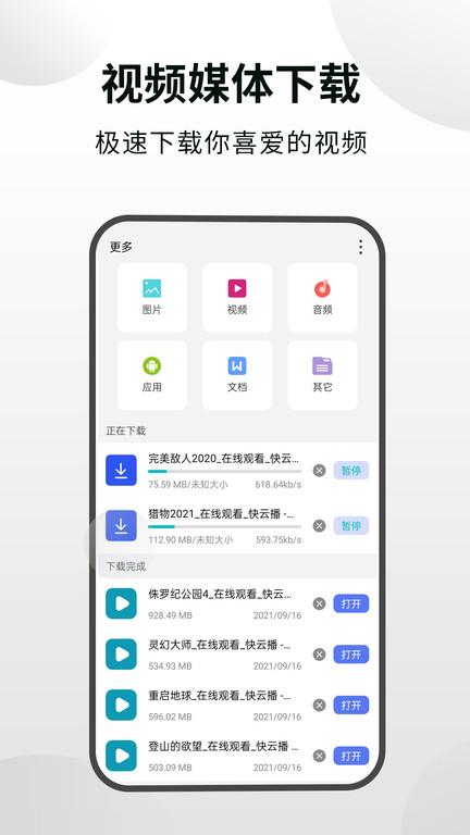 隐身浏览器app v6.0.2