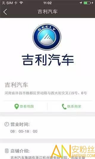 吉利汽车官方版 v4.3.4