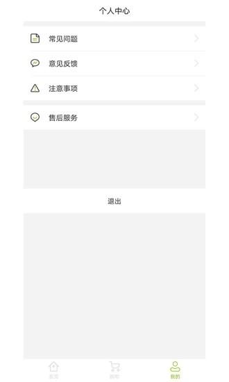 ipermove手机版 v5.0.3