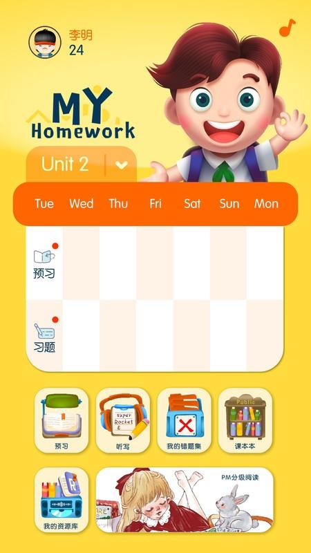 口袋家教学生app v6.1.1