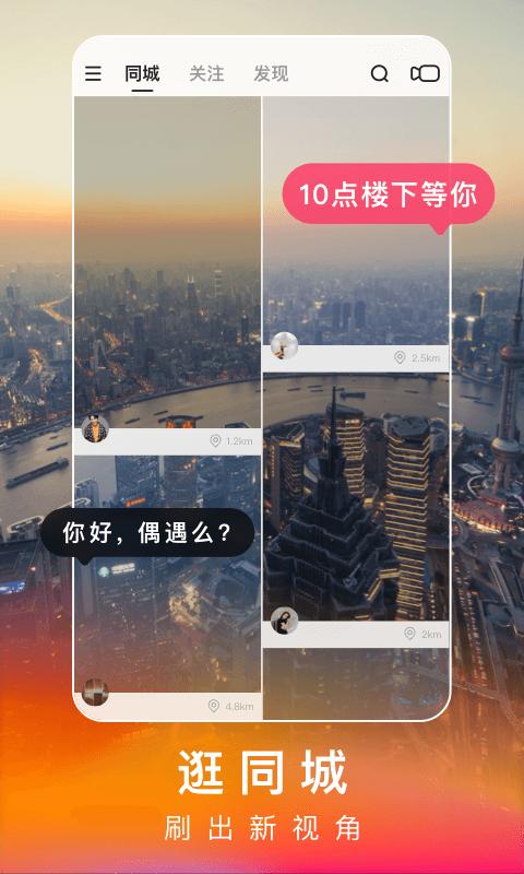 快手官方正版app v5.2.4
