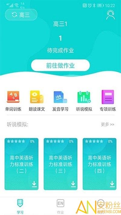 优题网学生端 v5.1.4