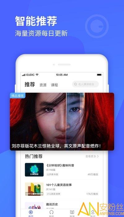 每日英语听力app v4.0.3