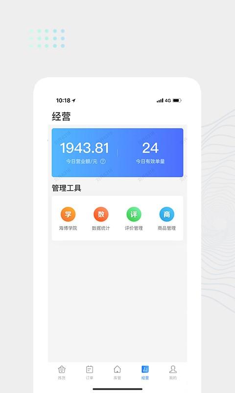 达达海博助手官方版 v6.1.3