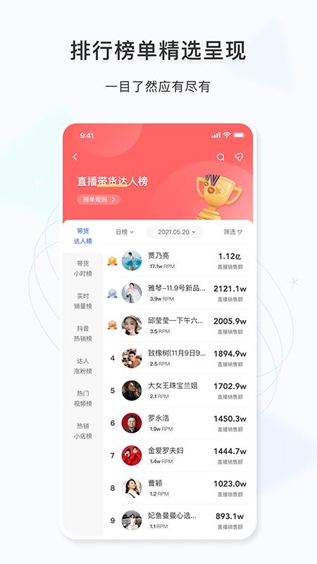 考古加app手机版 v6.1.2