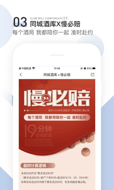 同城酒库app v4.2.1