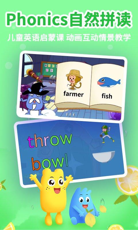 幼升小全课程免费版 v3.4.3